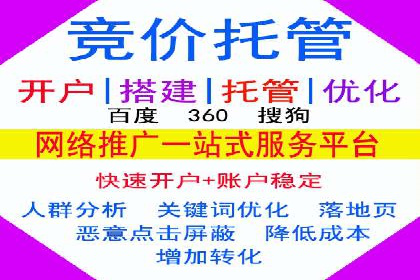 百度竞价推广托管的运营模式与未来发展趋势
